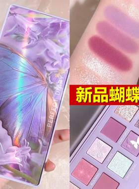 完美日记哑光珠光十二色动物眼影