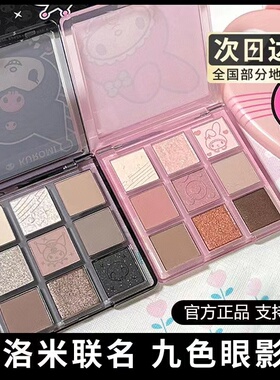 PINKBEAR哑光珠光9色眼影盘