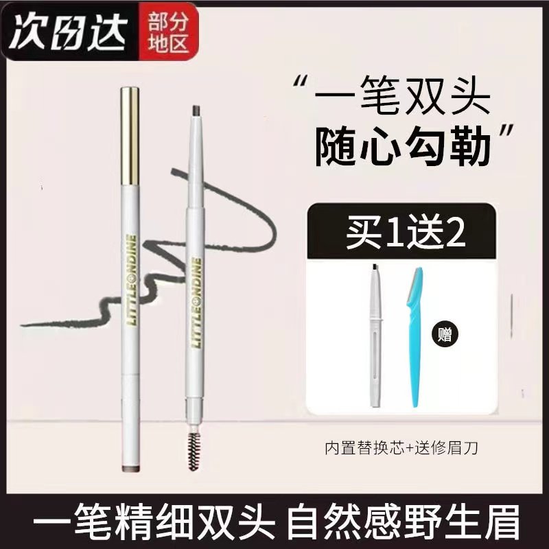 正品小奥汀双头极细眉笔超细头小奥丁棕色防水持久初学者自然防汗