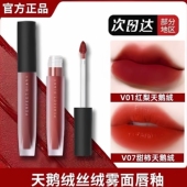 完美日记天鹅绒至臻唇釉口红V08哑光雾面丝绒V07不掉色不沾杯V01
