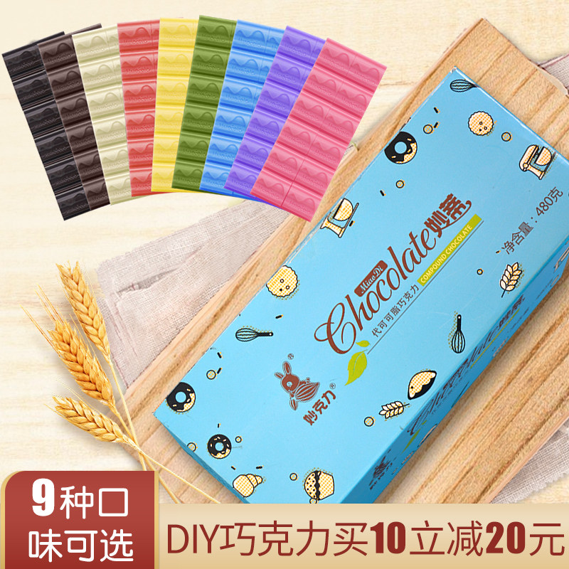 妙缘手工diy巧克力原料排块9色手工进口烘焙大块纯砖代可可脂1KG|msdalam kategori makanan ringan/Nuts/Specialty, Chocolate, Chocolate Produk - dari Buy2taobao.com untuk memberikan perkhidmatan ejen Taobao profesional membeli