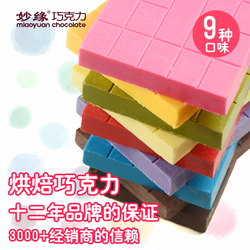 妙缘烘焙巧克力大板砖1kg 白天鹅用纯白巧克力紫色商用彩色硕银