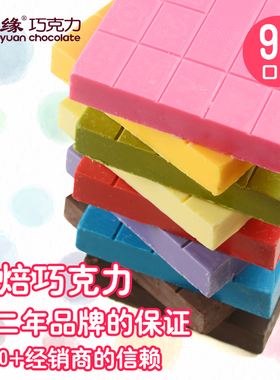 妙缘烘焙巧克力大板砖1kg 白天鹅用纯白巧克力紫色商用彩色硕银