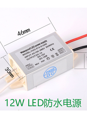 LED灯防水恒压电源12W/20W/30W/45W/60W 220V转12V变压驱动转换器