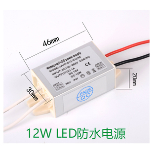 60W LED灯防水恒压电源12W 45W 30W 220V转12V变压驱动转换器 20W