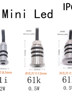 LED迷你防水地埋灯12V 0.2W 0.5W广场公园超小氛围户外IP68小射灯