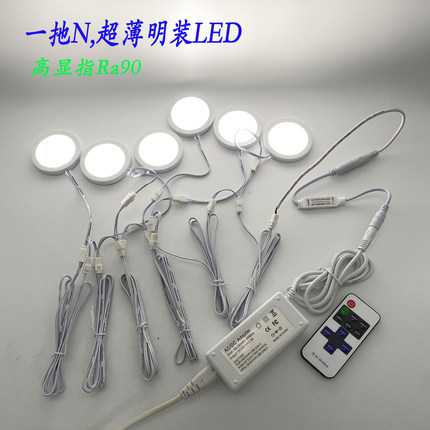 可调光超薄迷你LED 3W暖白吸顶灯免开孔橱柜展柜酒柜明装筒灯套装