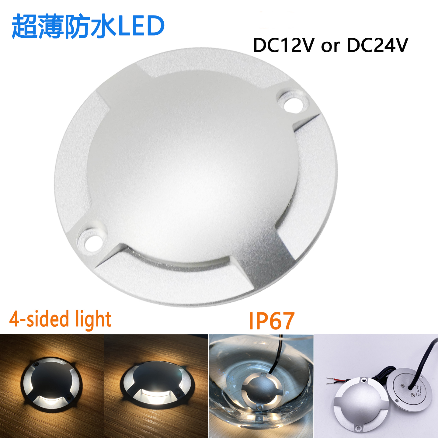 户外防水侧透光DC12V24VLed射灯明装免开孔地脚灯木桥栈道台阶灯