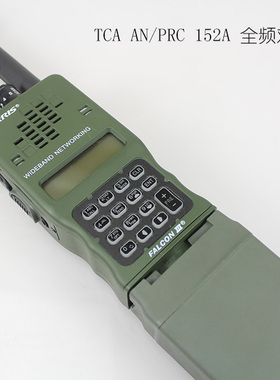 【战术骑士】TCA AN/PRC152A三防手台纯铝金属机身对讲机