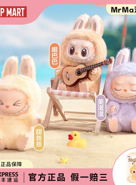 泡泡玛特labubu盲盒毛绒公仔拉布布2.0坐坐派对玩偶正品挂件正版