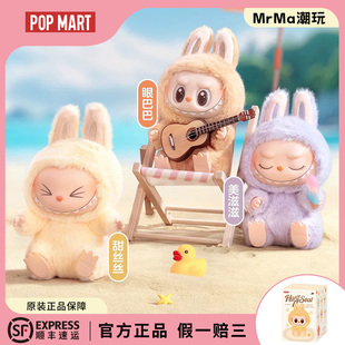 泡泡玛特labubu盲盒毛绒公仔拉布布2.0坐坐派对玩偶正品挂件正版