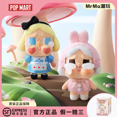正版泡泡玛特眼泪工厂哭娃公仔