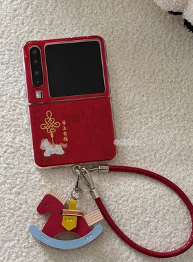 马年新年红色福吉纹适用华为purax手机壳三星ZFLIP7/6/5硬壳小米Mixflip2保护套novaflips荣耀Vflip2挂饰皮绳