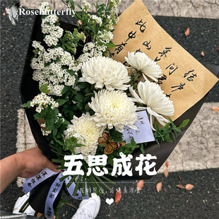 清明节全国黄白菊花花束鲜花速递同城祭拜祭奠扫墓上坟上海配送店