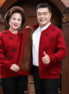 中老年羊毛针织衫冬装红外套女开衫毛衣男加绒奶奶本命年爸妈情侣