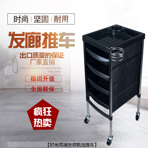 新款美容美发复古小推车