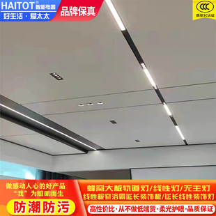 蜂窝大板龙骨轨道线性浴霸延长装饰板1.8/2.0线形泛光聚光组合灯