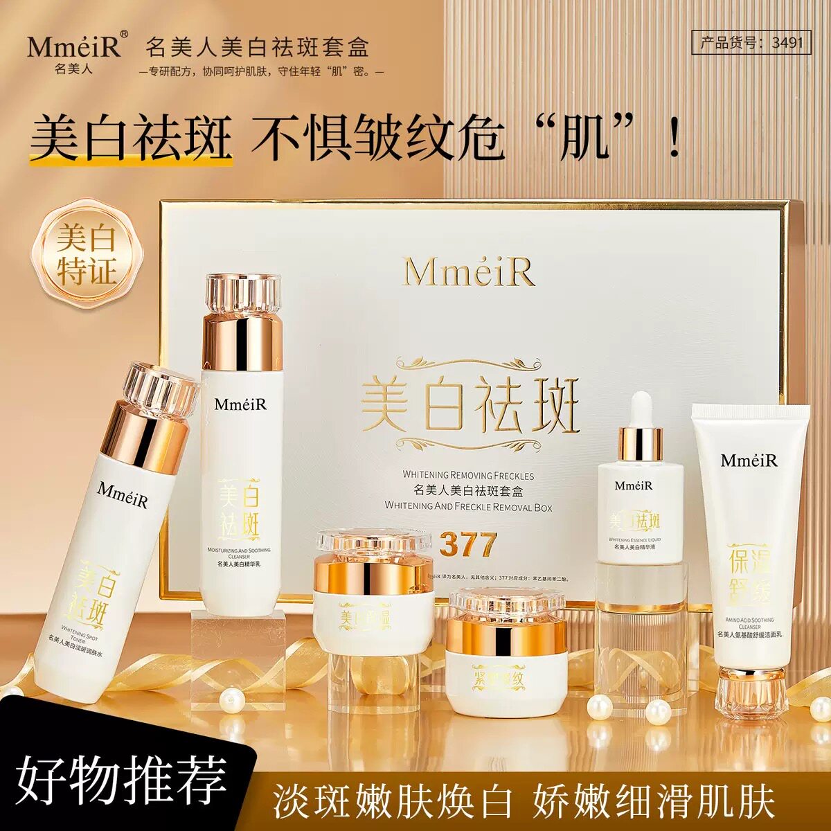 修复去黄去黑收缩毛孔六件套紧致补水控油抗皱美白祛斑护肤品套盒