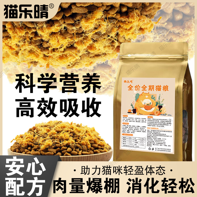 猫咪鲜肉猫粮冻干爆毛长肉增肥鸡肉绒包裹冻干猫粮成猫幼猫通用型,宠物/宠物食品及用品,猫全价冻干粮,淘宝优惠券,粉丝福利购,淘宝优惠卷