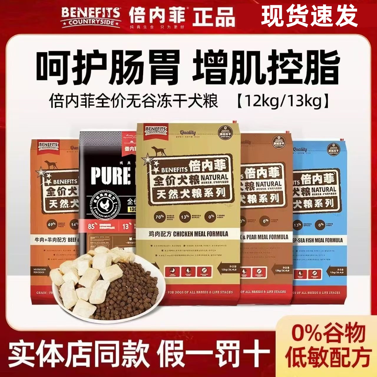 倍内菲牛羊肉鸡肉深海鱼鸭肉12kg