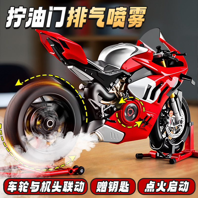 动态版杜卡迪v4r机车模型可打火