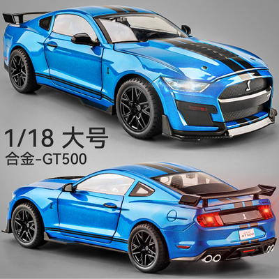 野马gt500车模1比18合金仿真美式肌肉车汽车模型赛车男孩玩具跑车