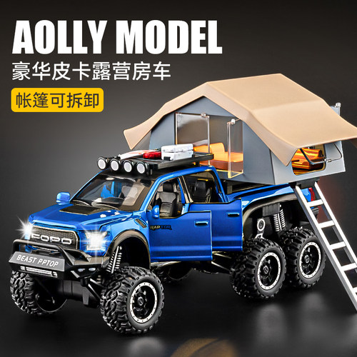 f150房车模型合金仿真皮卡车儿童汽车玩具男孩六轮越野车玩具车模