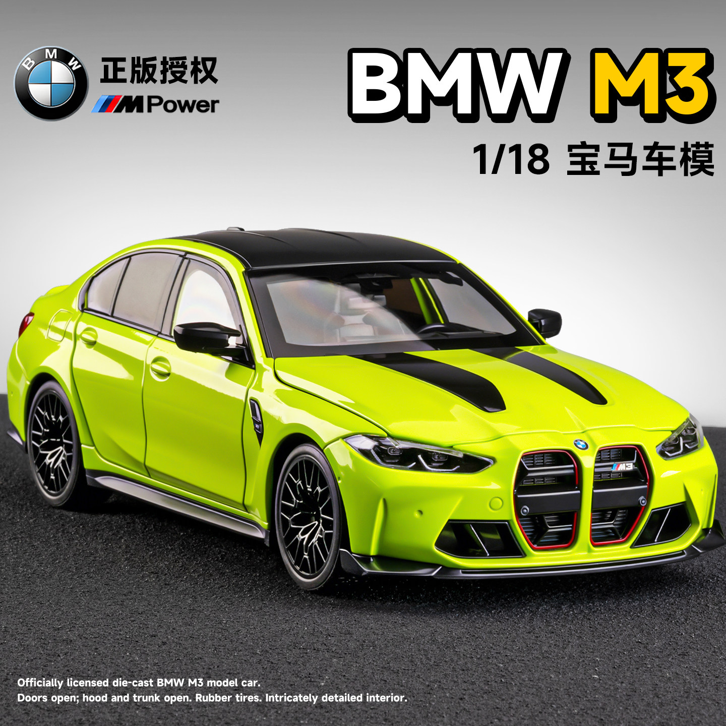 正版授权118宝马BMWM3合金车模图片