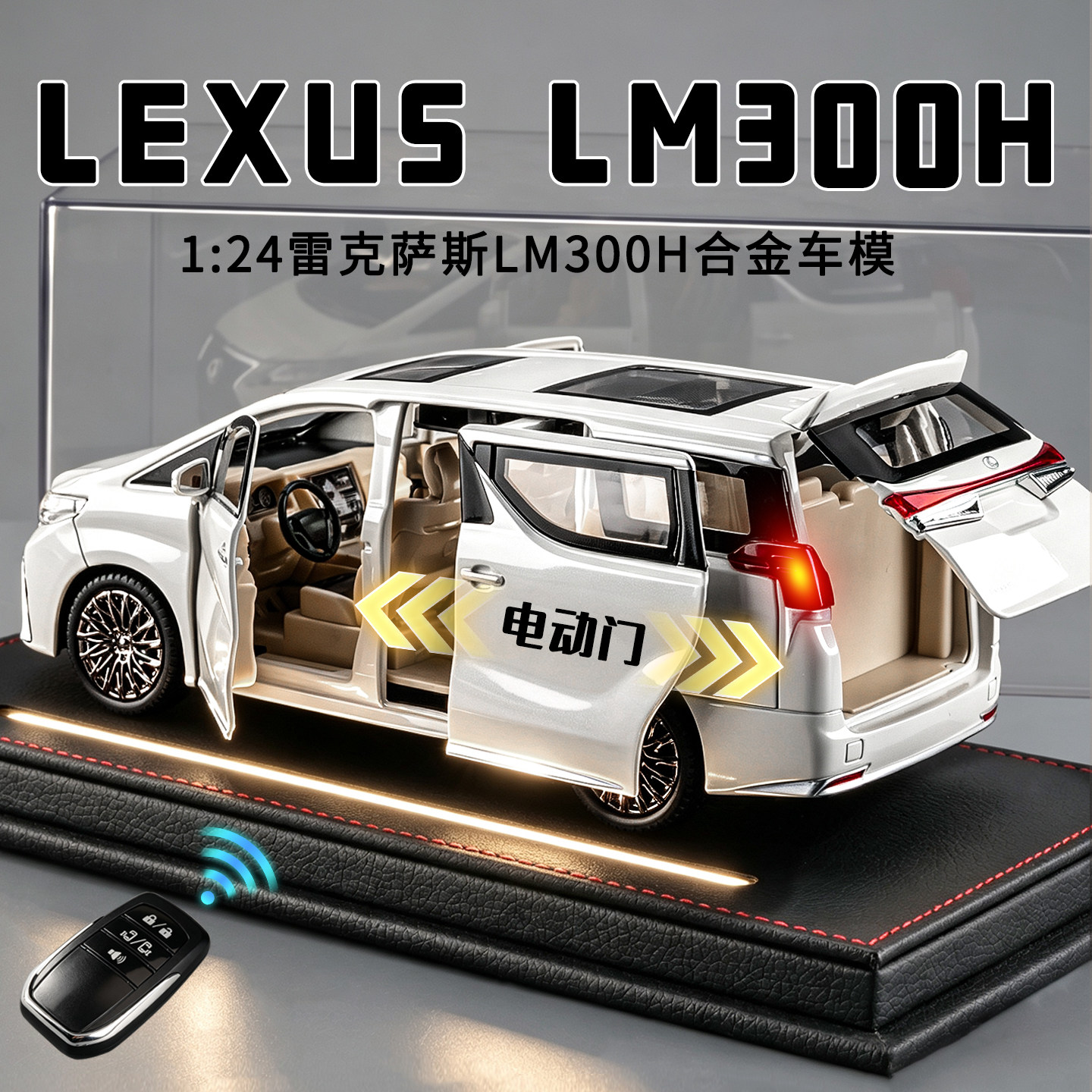 雷克萨斯lm300车模仿真合金汽车模型摆件面包商务玩具车男孩礼物