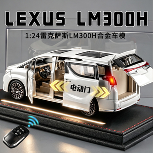 雷克萨斯lm300车模仿真合金汽车模型摆件面包商务玩具车男孩礼物