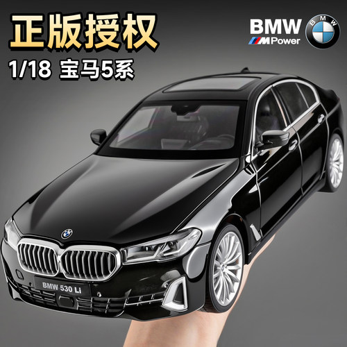 正版118宝马五系530li汽车模型
