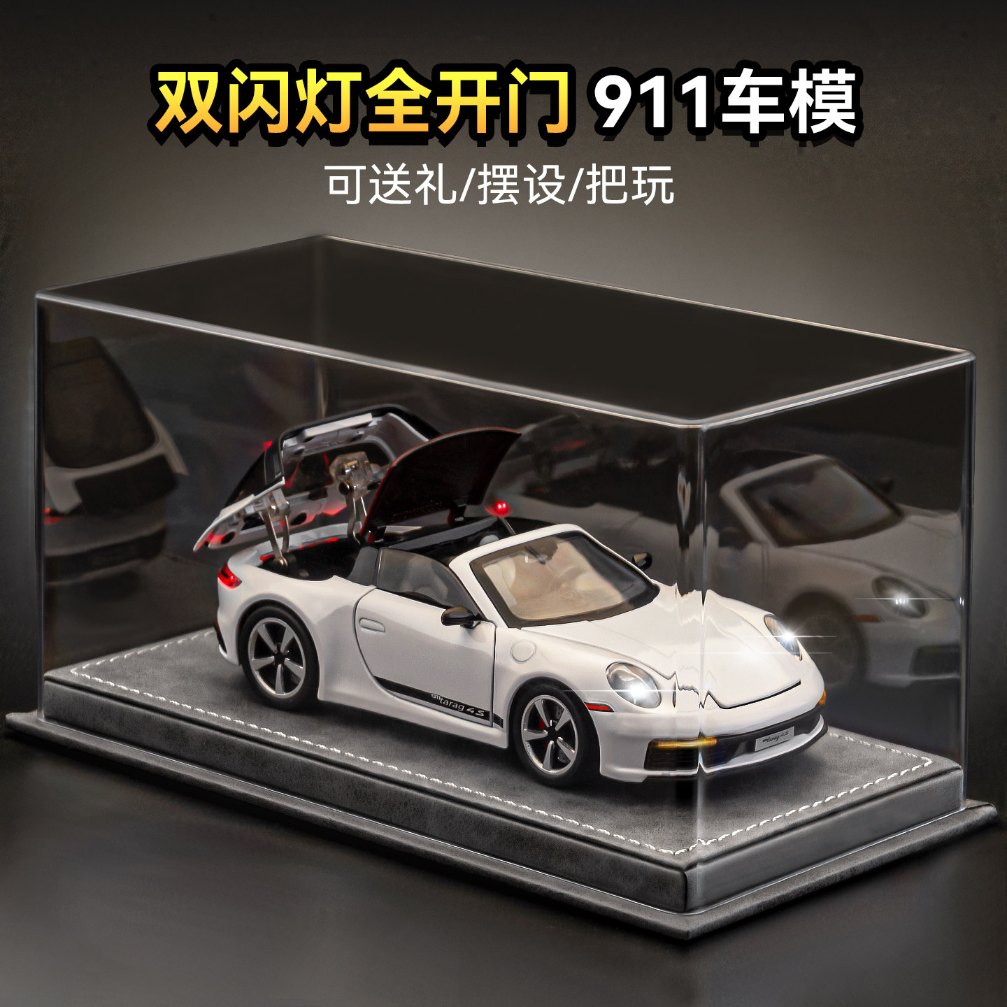 保时捷911跑车模型合金仿真儿童汽车玩具车模型手办摆件男孩礼物,玩具/童车/益智/积木/模型,合金车/玩具仿真车/收藏车模,淘宝优惠券,粉丝福利购,淘宝优惠卷