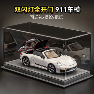 保时捷911跑车模型合金仿真儿童汽车玩具车模型手办摆件男孩礼物