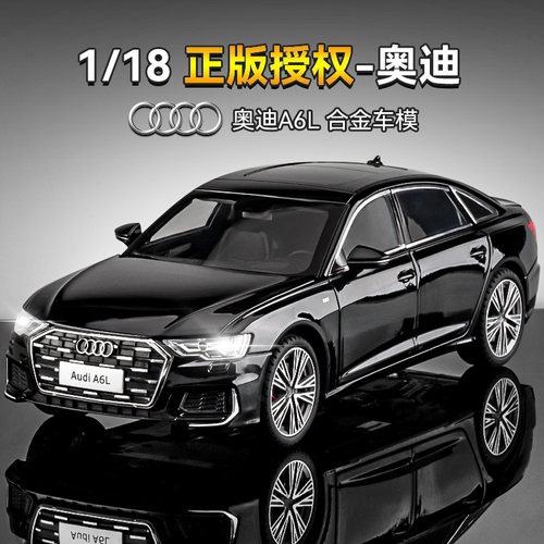 118奥迪a6l汽车模型摆件合金车