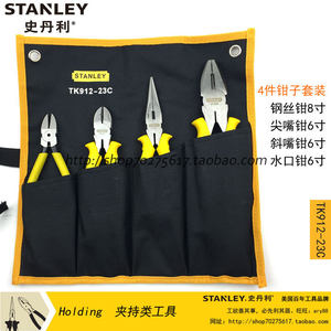 STANLEY/史丹利 4件钳子套装钢丝钳尖嘴钳斜嘴钳水口钳 TK912-23C