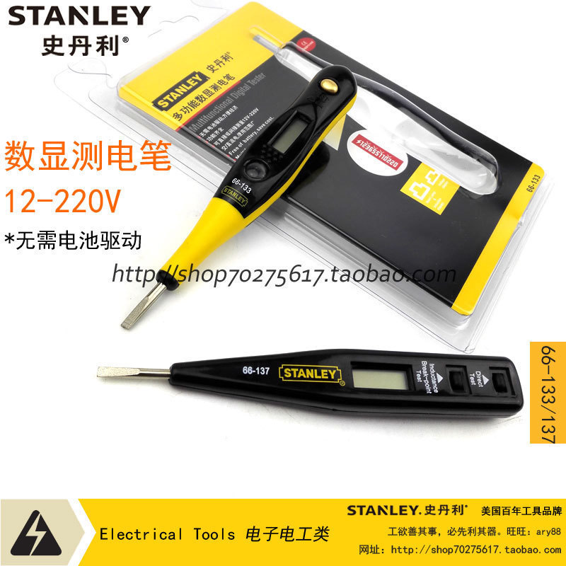 STANLEY/史丹利工具数显测电笔 验电笔 66-133-23/ 66-137-23 五金/工具 测电笔 原图主图