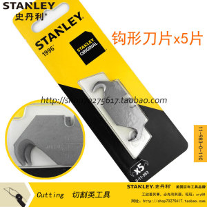 STANLEY/史丹利  重型割刀钩形刀片 5片装 11-983-0-11C 勾刀牛角