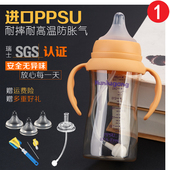 婴儿奶瓶ppsu宽口径6个月1一2 4周岁以上大宝宝儿童大容量300ml