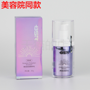 博生能动感轻透乳柔光紫30g防护乳防晒霜太阳乳sp88美容院款隔离