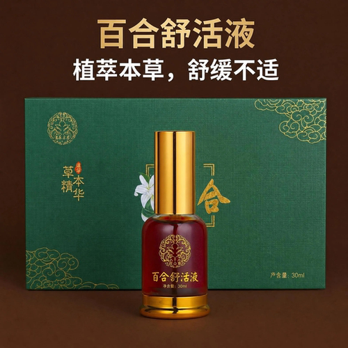 舒活液关节疼痛即用舒缓补调气血