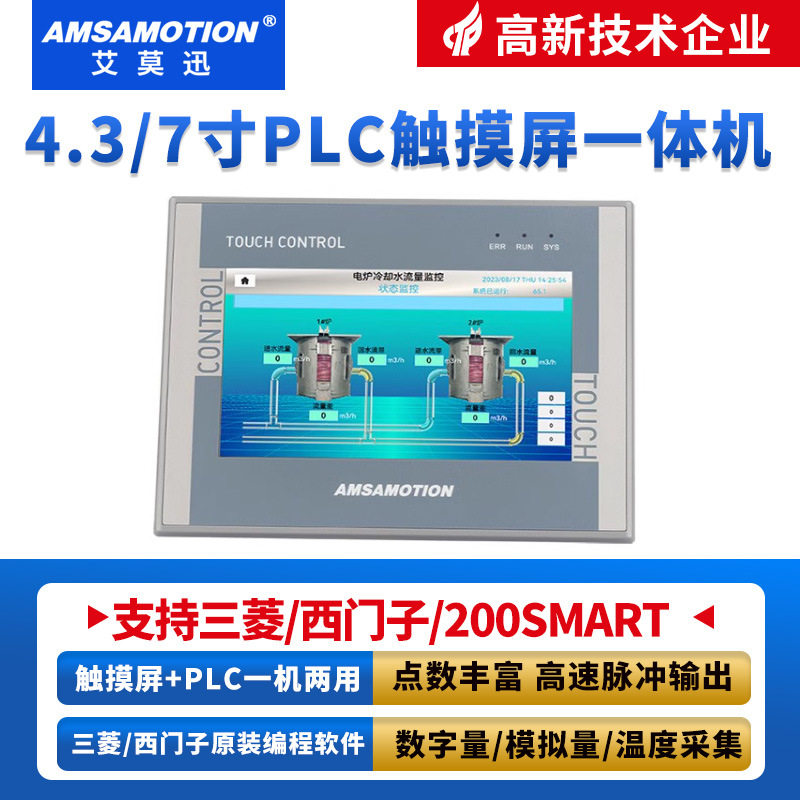 国产7/10寸工业触摸屏plc一体机工控人机界面适用三菱plc控制器,五金/工具,人机界面,淘宝优惠券,粉丝福利购,淘宝优惠卷