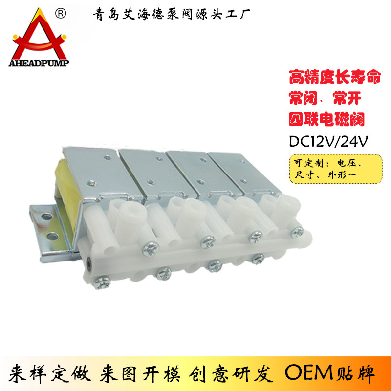直流ASV40012V/24V微型电磁阀、汽车按摩椅坐垫气阀、按摩椅气阀
