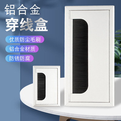 办公桌铝合金带毛刷穿线盒电脑桌面走线防尘孔盖长方形翻盖线盒