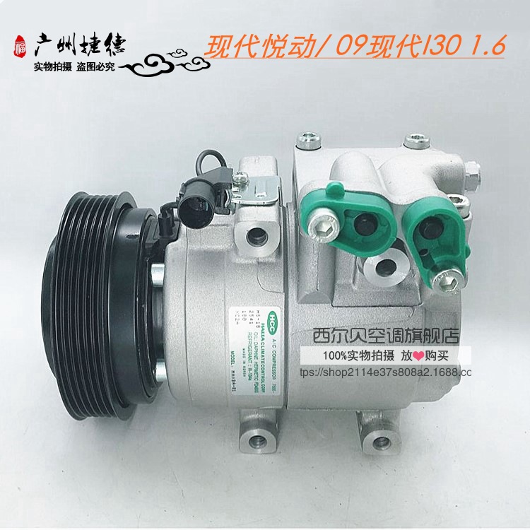 适用于现代09悦动空调压缩机09现代i30  HYUNDAI AC compressor