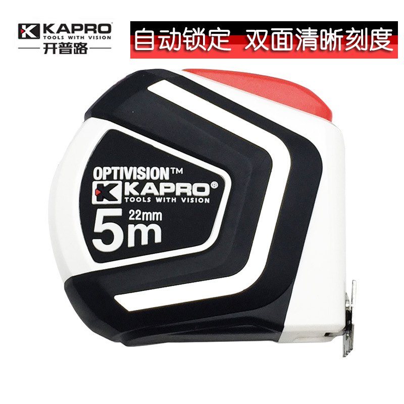 KAPRO开普路卷尺510 高精度木工钢卷尺自动锁带磁盒尺5米8米尺子