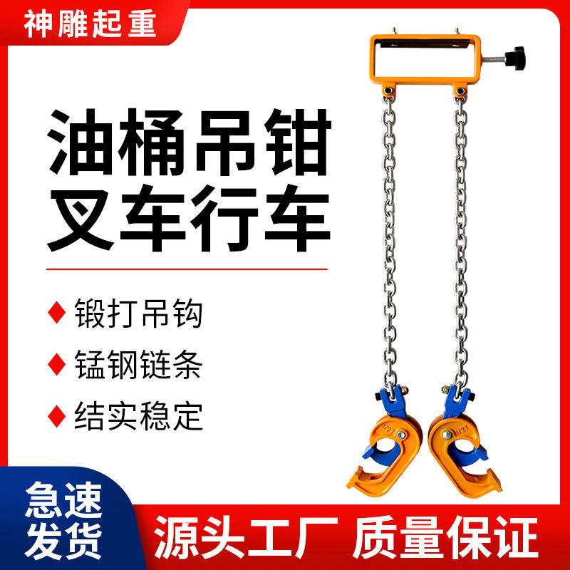 油桶吊钳叉车专用起重吊钳油桶吊钩模锻油桶吊装夹具钢板吊钳吊具图片