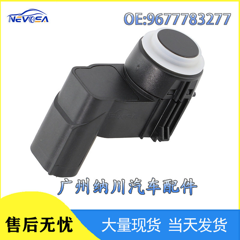 9677783277适用于09-17年标致3008倒车雷达PDC电眼停车辅助传感器