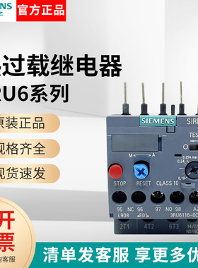 西门子热继电器热过载保护器3RU6116-1AB0/1EB0 3RU1116 3RU2116