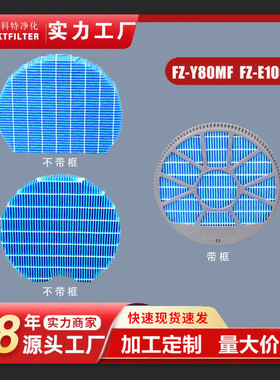 适配夏普空气净化器加湿器过滤网FZ-Y80MF/FZY80MF加湿滤网滤芯