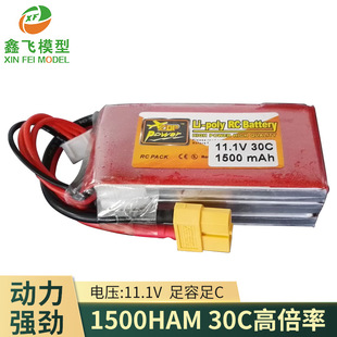 ZOP1500mAh11.1V30c高倍率无人机FPV穿越机聚合物航模动力电池芯